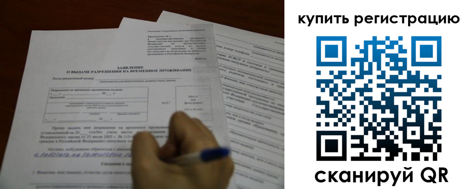 прописка 2025 в Кирсанове