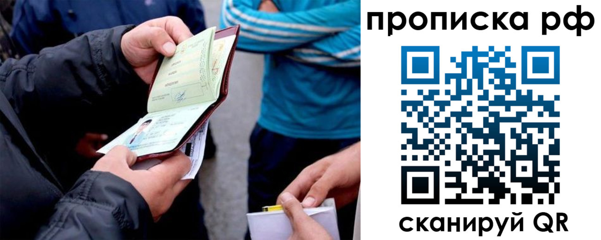 временная регистрация недорого в Кирсанове