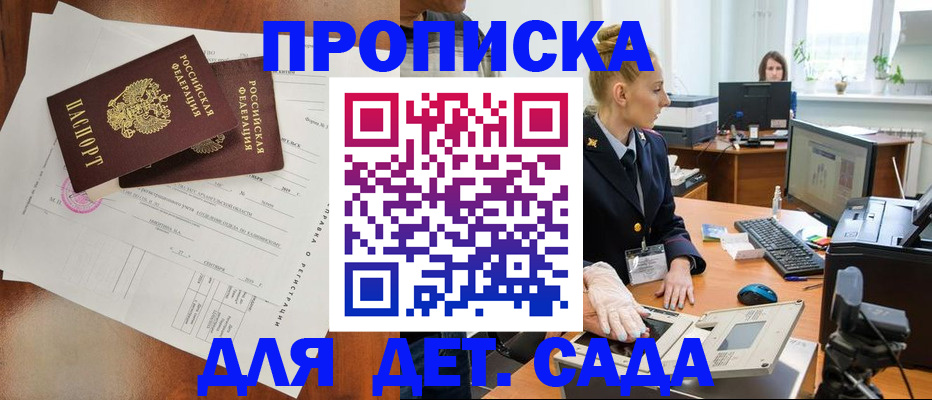 временная регистрация недорого в Кирсанове