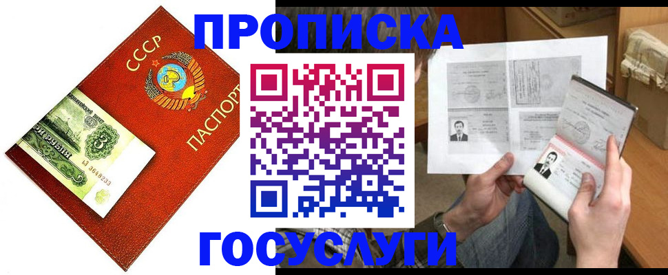 временная регистрация купить в Кирсанове