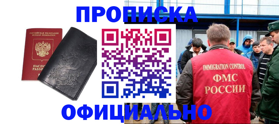 временная регистрация адрес в Кирсанове