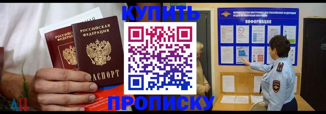 временная регистрация собственник в Кирсанове