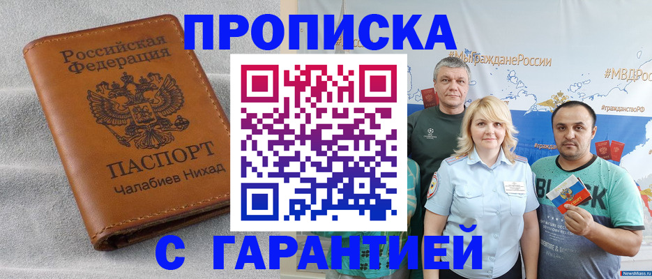 регистрация в Кирсанове
